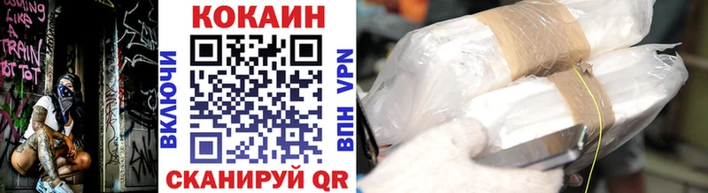 Кокаин 99% закладки OMG Завитинск