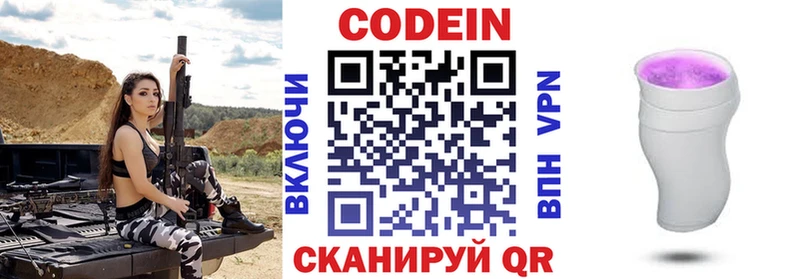Кодеиновый сироп Lean напиток Lean (лин)  дарнет шоп  Завитинск 