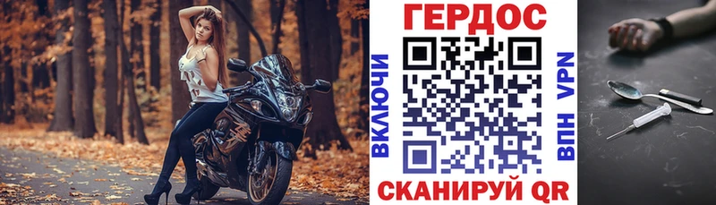 Героин хмурый  это наркотические препараты  Завитинск 