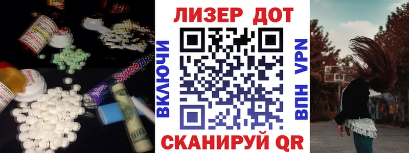 Лсд 25 экстази кислота  Завитинск 