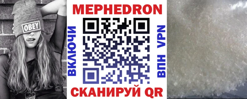 МЕФ кристаллы где можно купить Завитинск