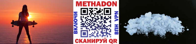 что такое наркотик  Завитинск  МЕТАДОН мёд 